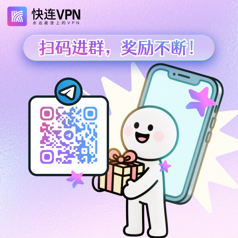 快连VPN官网客服24h工单系统