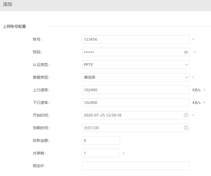 快连VPN电脑版代理VMware虚拟机