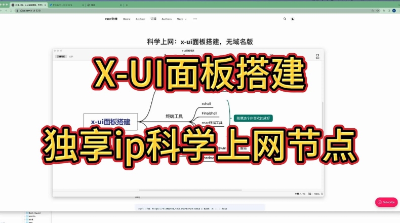 快连VPN官网找回密码图文步骤