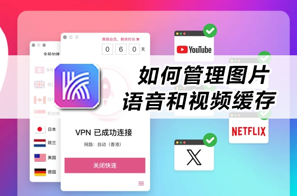 快连VPN下载适用于Windows 11吗?2025年系统兼容性测试