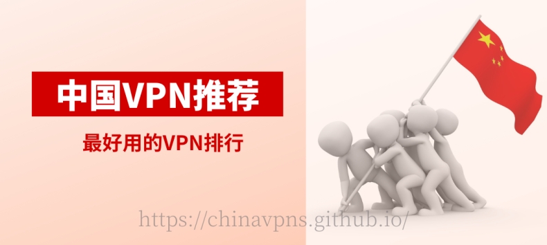 快连VPN中文版五一节点免费开