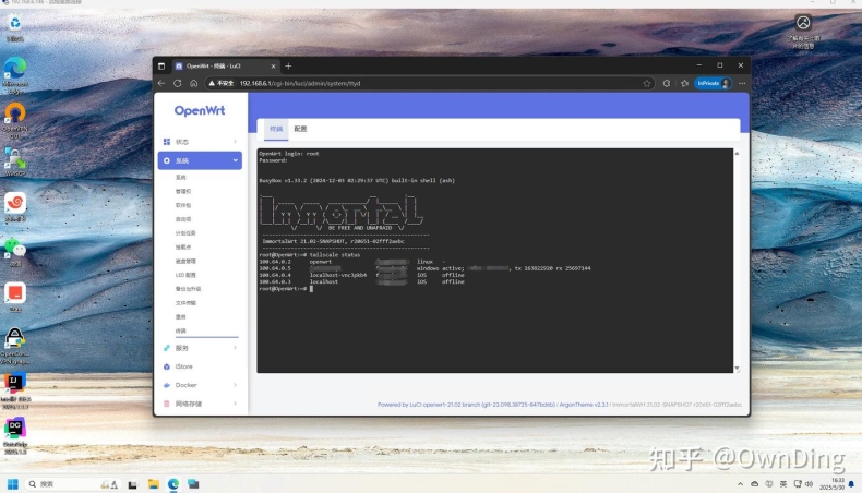 快连VPN电脑版OBS直播推流优化