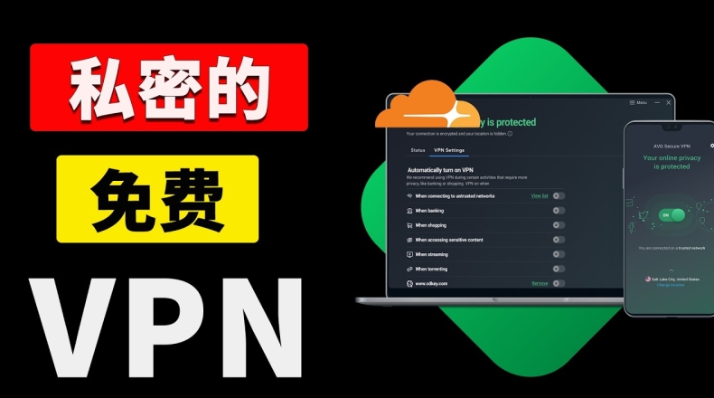 快连VPN下载后如何彻底卸载?残留文件清理工具推荐