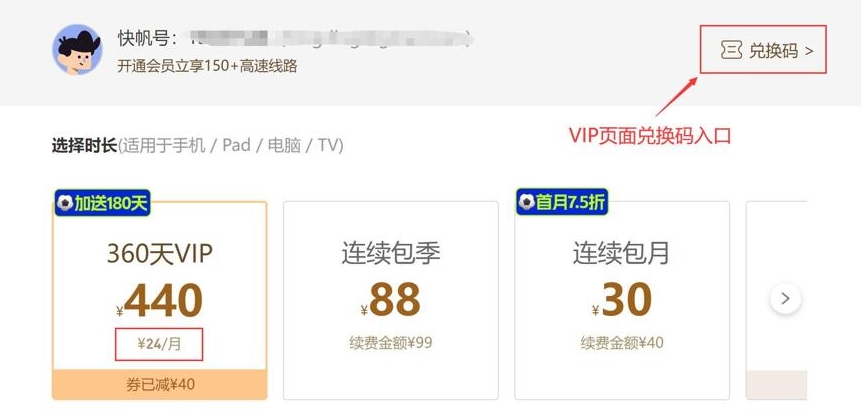 快连VPN中文版隐私政策零日志声明
