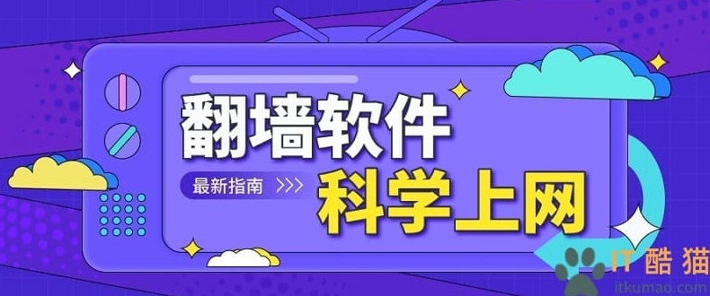 快连VPN电脑版老板键隐藏托盘图标