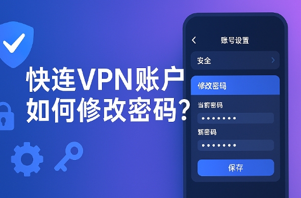 快连VPN免费版下载链接被墙？2025年镜像站与备用域名汇总