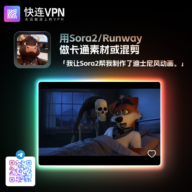 快连VPN官网如何绑定第三方账号？微信/QQ/Apple ID一键登录