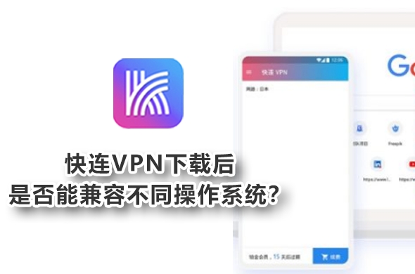 快连VPN电脑版Wintun驱动适配