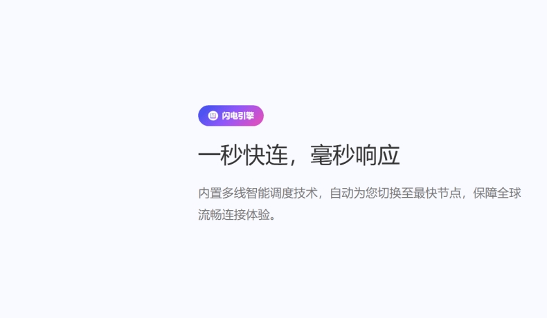 快连VPN电脑版虚拟机NAT共享上网