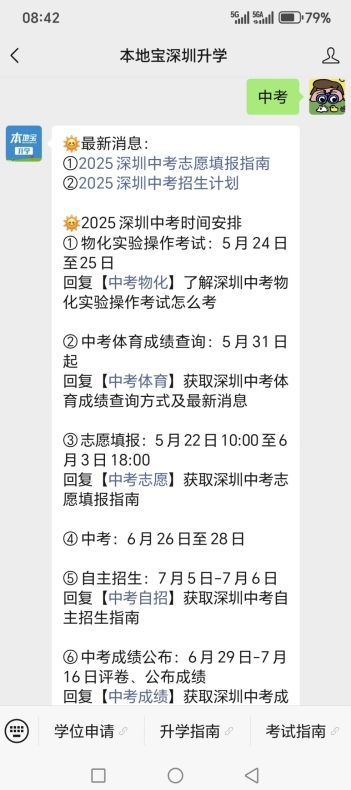 快连VPN下载安卓APK直链防封