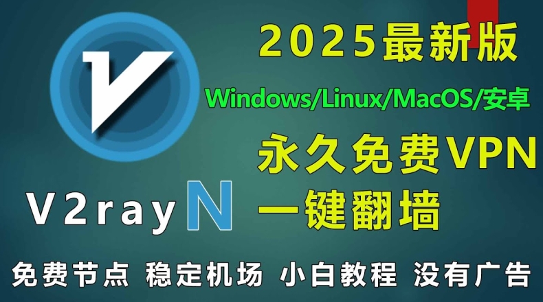 快连VPN下载如何关闭自动更新？版本锁定与策略组教程