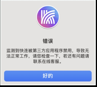 快连VPN电脑版如何升级到企业版？授权迁移与后台管理入口
