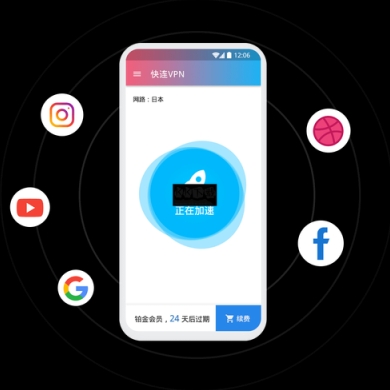 快连VPN下载如何跳过广告?无广告版本获取技巧