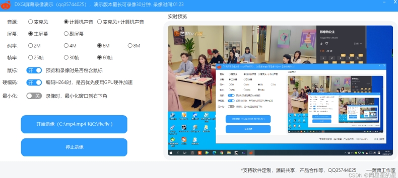 快连VPN下载Windows版64位