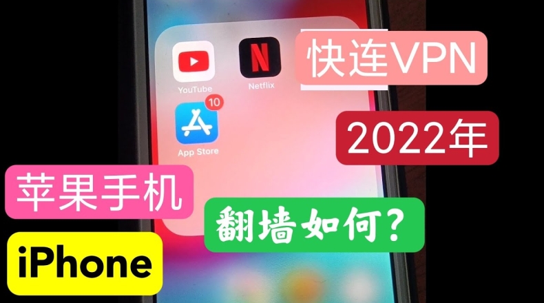 快连VPN官网提供哪些版本？免费版/专业版/企业版区别解析