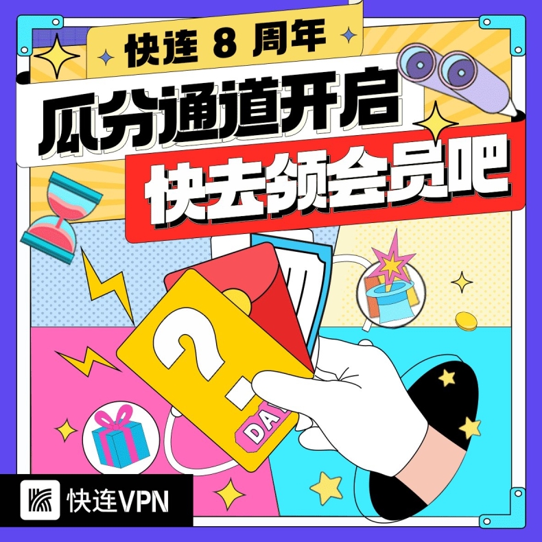 快连VPN下载后字体显示异常?界面乱码修复与语言包