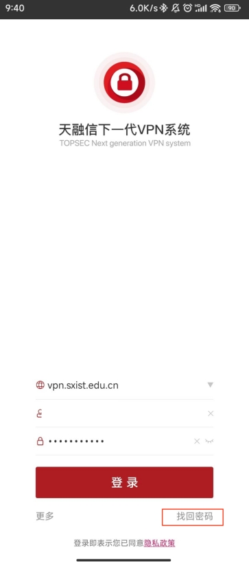 快连VPN电脑版伪装流量防QoS限速