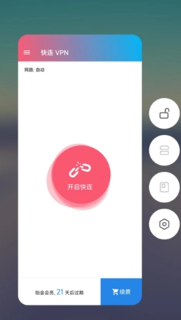 快连VPN免费版替代方案：2025年真正不限量的安全VPN推荐