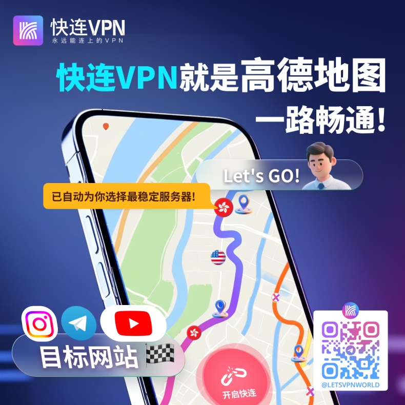 快连VPN电脑版如何安装到D盘？自定义路径设置方法