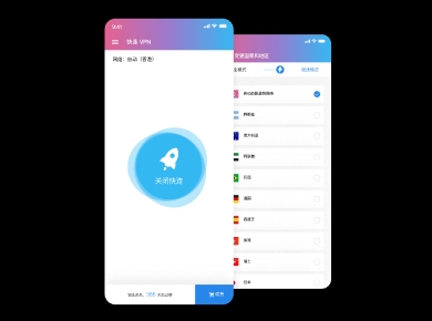 快连VPN中文版B站港澳台加速