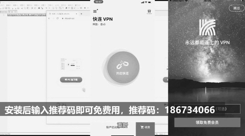 快连VPN电脑版内存占用高吗