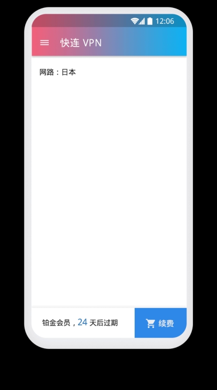 快连VPN官网企业版价格表