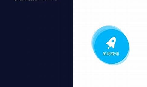 快连VPN官网会员价格