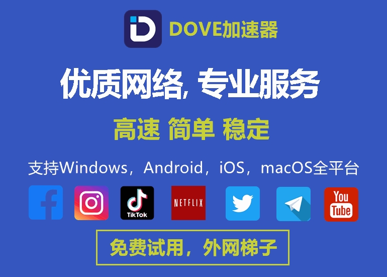 快连VPN电脑版沙盒运行方案