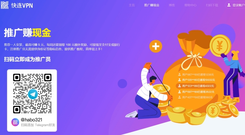 快连VPN下载小米应用商店版