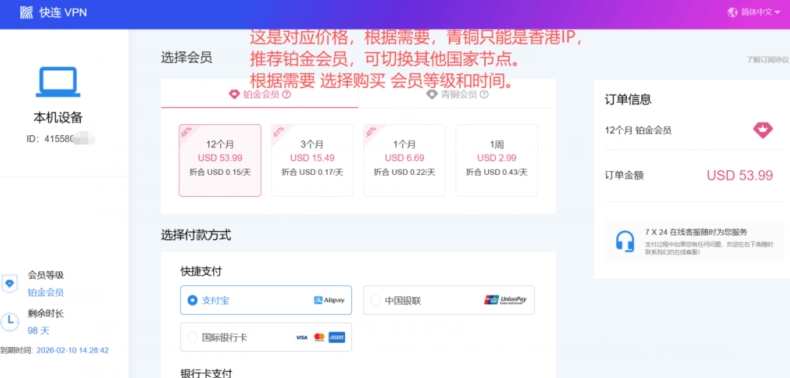 快连VPN官网谷歌验证器绑定教程