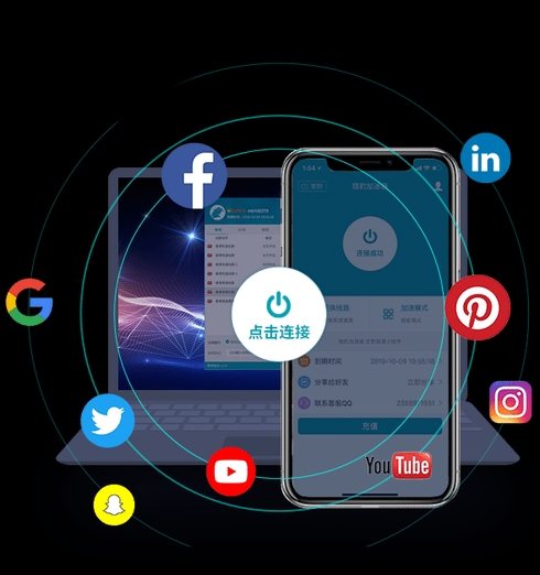 快连VPN破解版安卓VIP功能全开