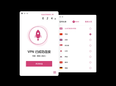 快连VPN官网Edge插件安装教程