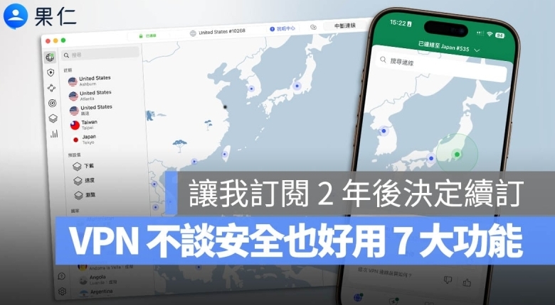 快连VPN电脑版全局代理与分应用