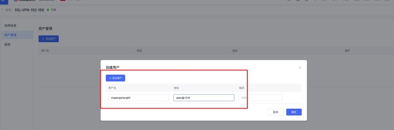 快连VPN电脑版代理模式切换