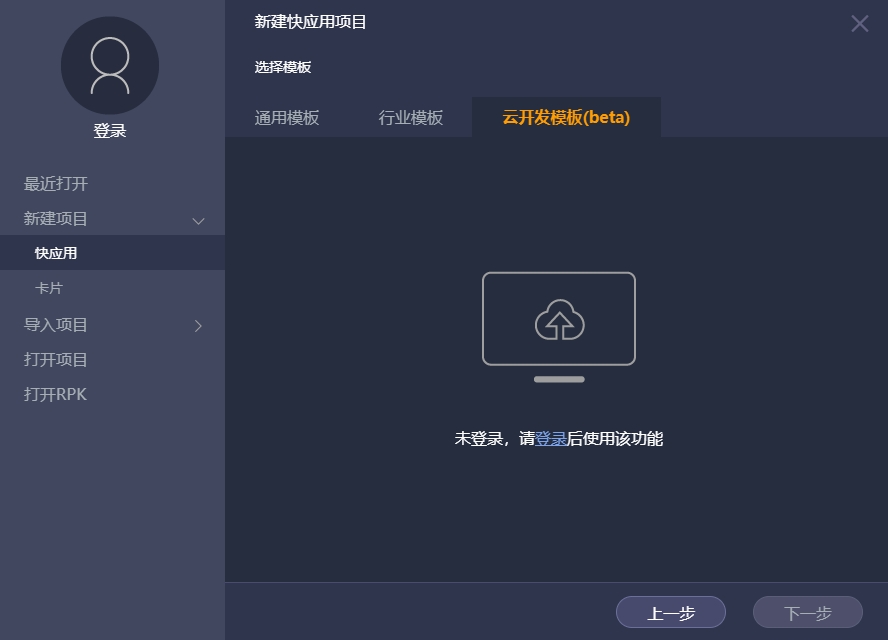 快连VPN电脑版日志级别调试