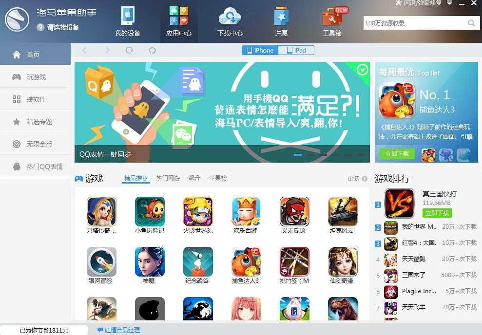 快连VPN破解版2025最新高速节点