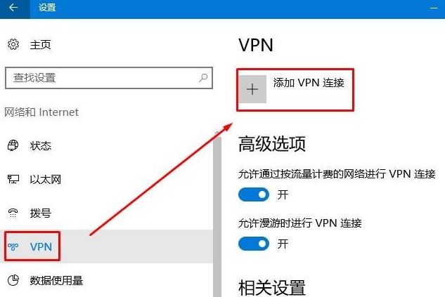 快连VPN中文界面设置