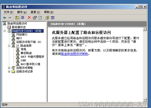 快连VPN安卓版分应用代理