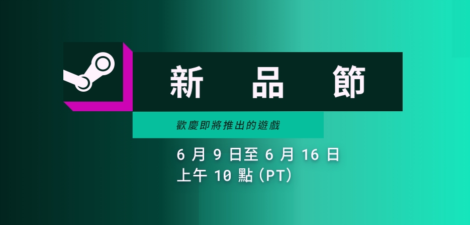 快连VPN电脑版Steam解锁区