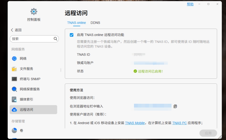 快连VPN官网账号被封申诉通道