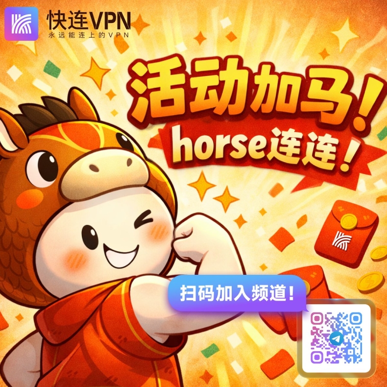 快连VPN下载多设备同步配置文件迁移工具