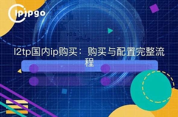快连VPN下载iOS版App Store国区替代安装方案
