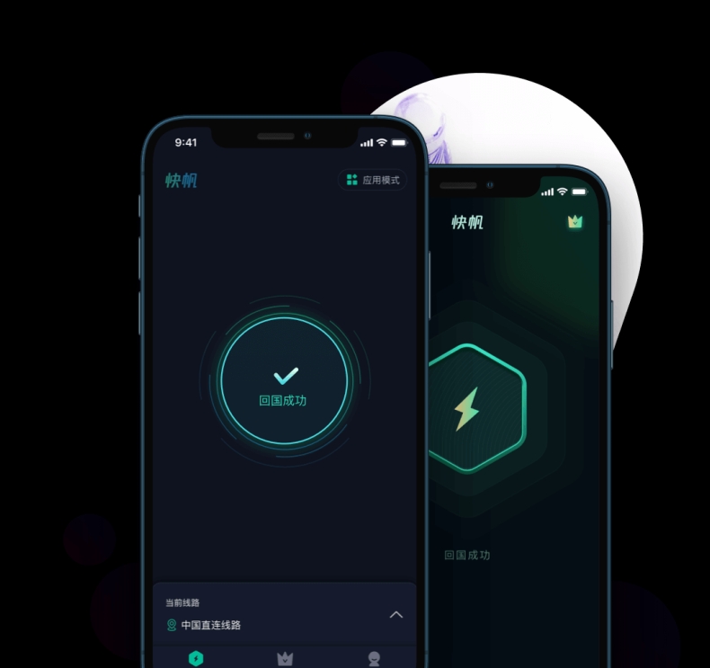 快连VPN苹果版TestFlight链接