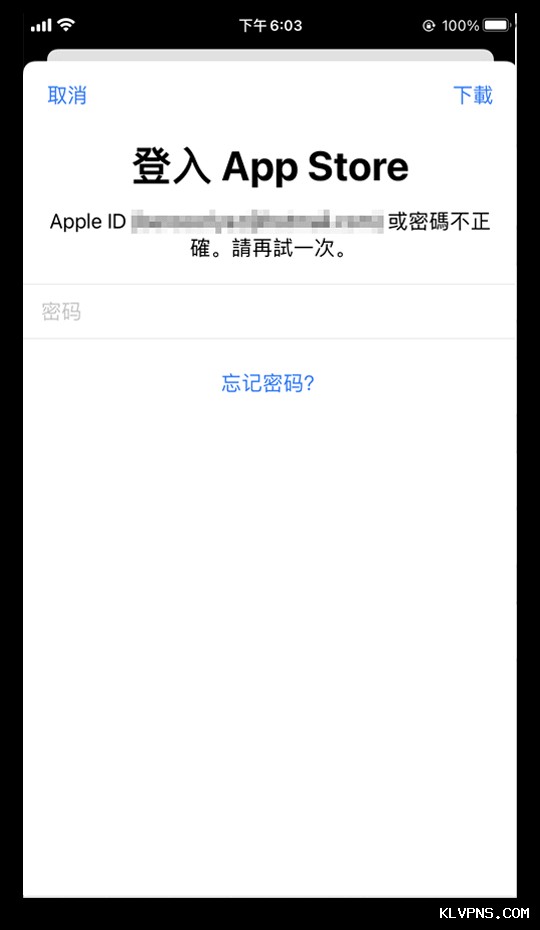 快连VPN下载Linux版AppImage