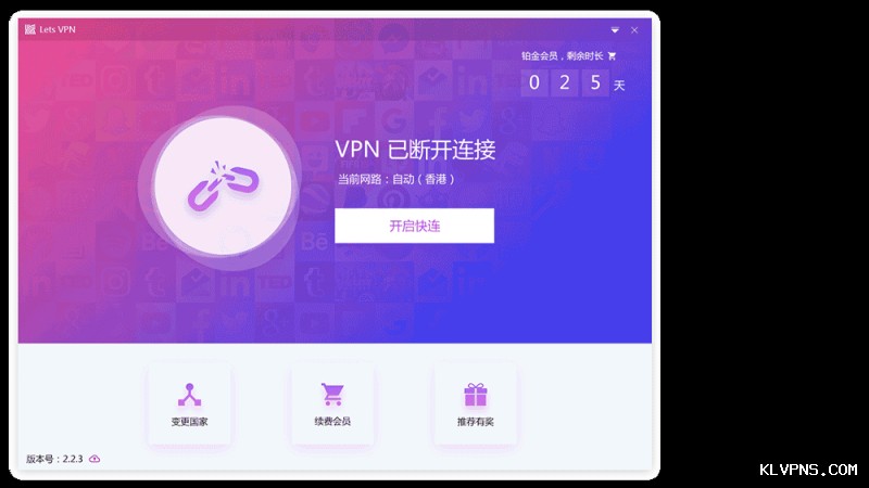 快连VPN安卓版代理游戏